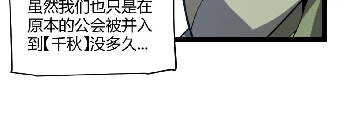 第214话 成也狂，败也狂 第15页