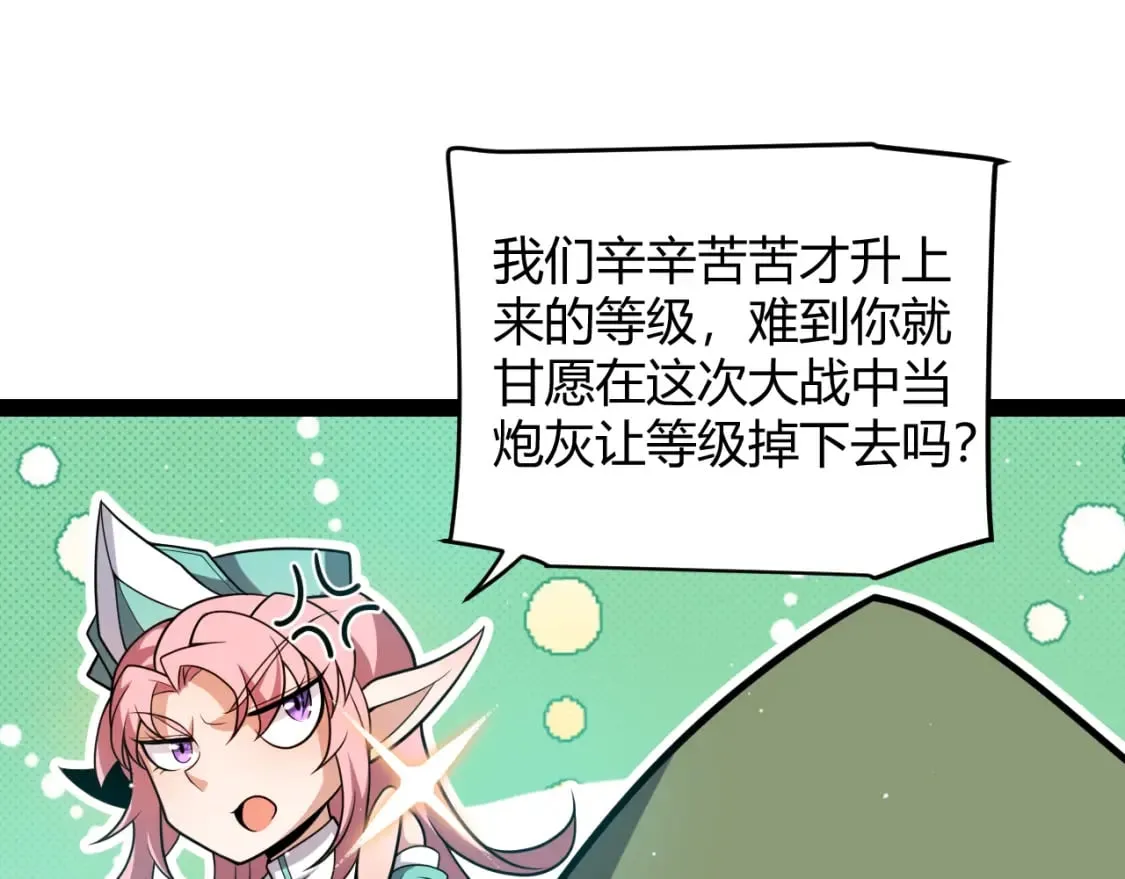 第214话 成也狂，败也狂 第16页