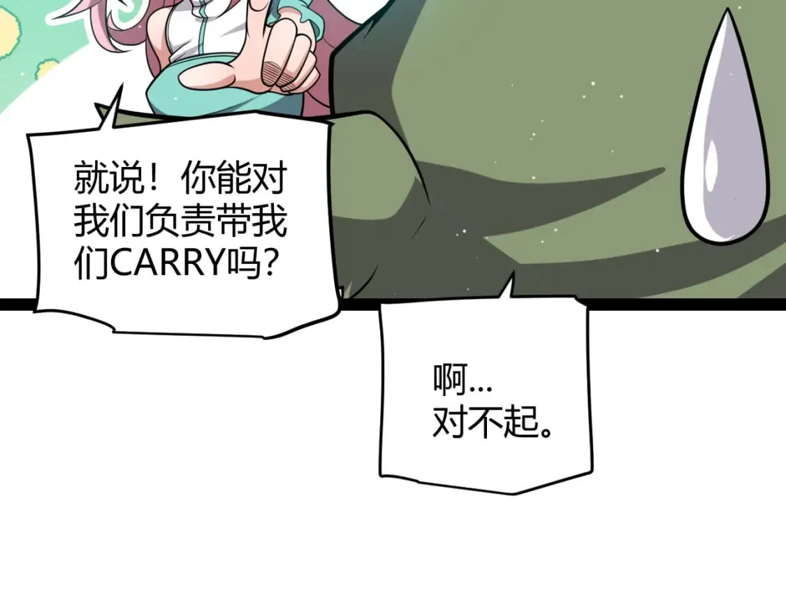 第214话 成也狂，败也狂 第17页