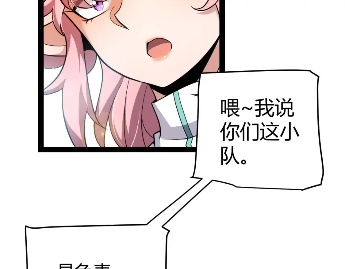 第214话 成也狂，败也狂 第19页