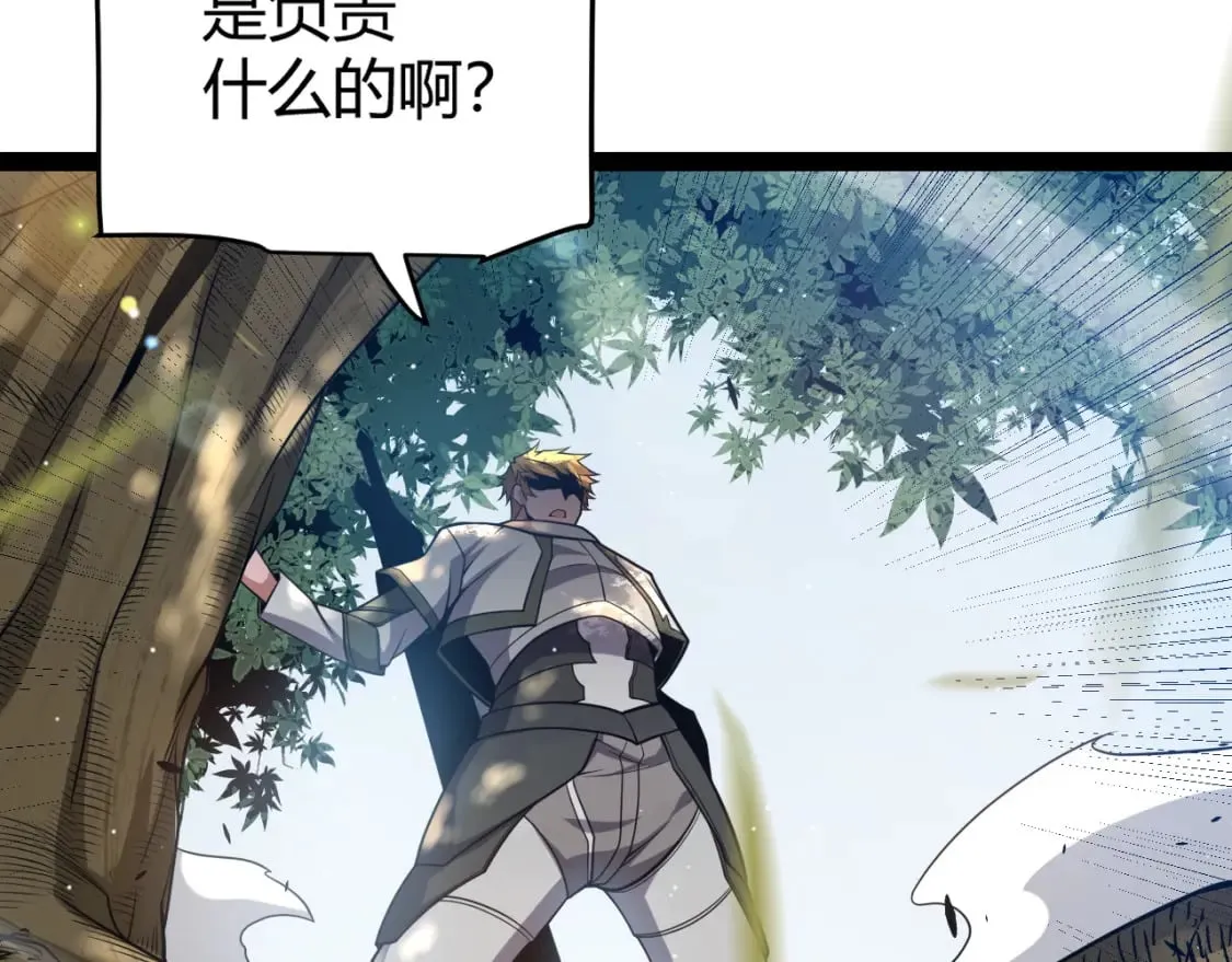 第214话 成也狂，败也狂 第20页