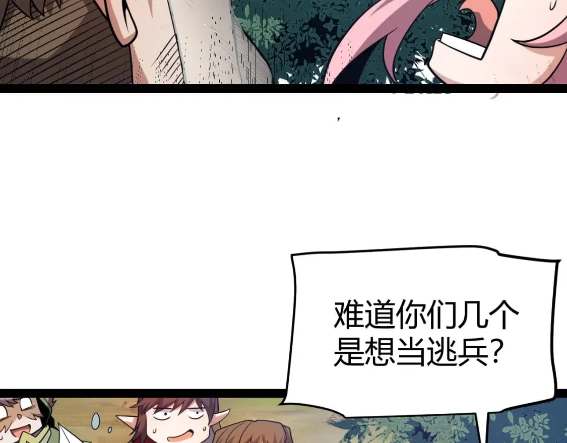 第214话 成也狂，败也狂 第23页
