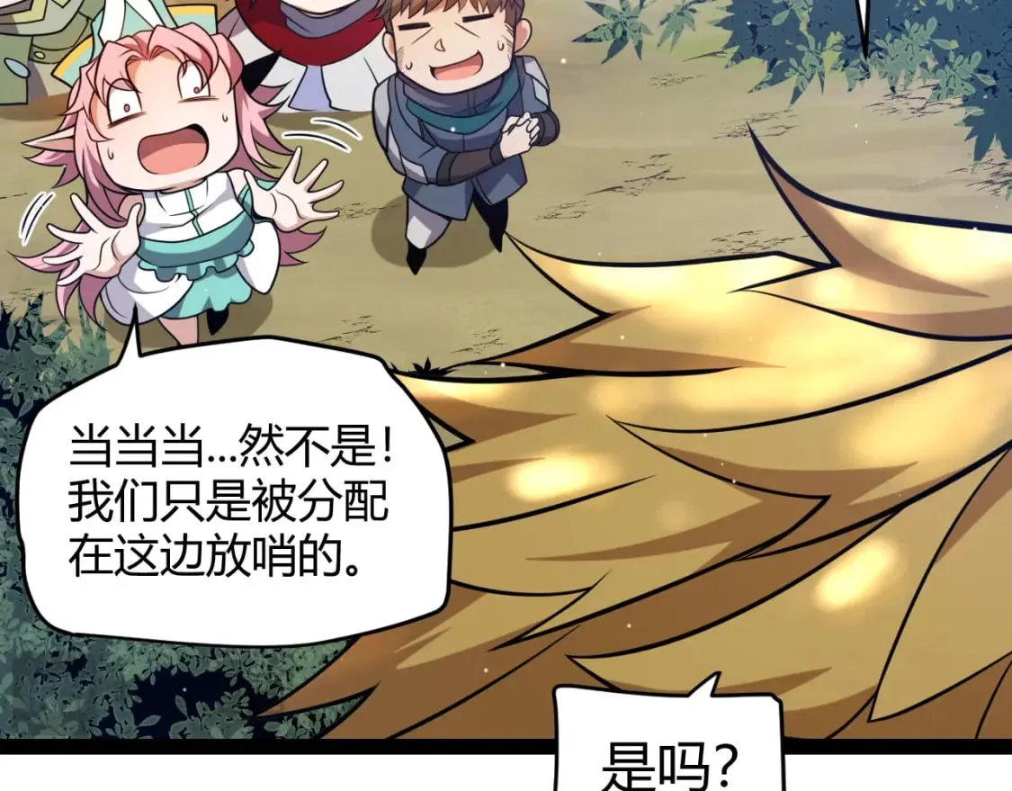 第214话 成也狂，败也狂 第24页