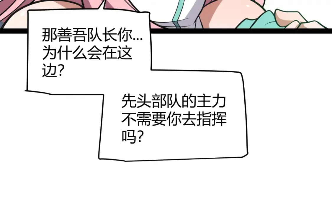 第214话 成也狂，败也狂 第27页