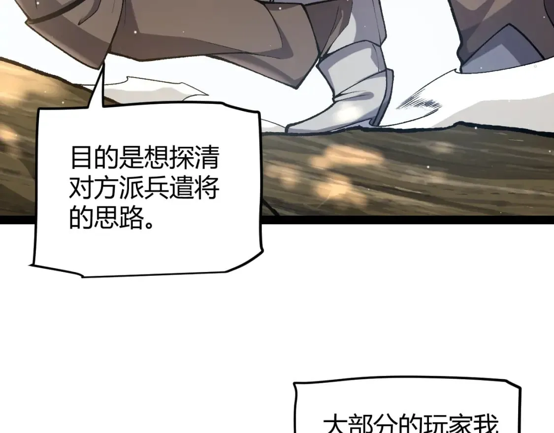 第214话 成也狂，败也狂 第30页