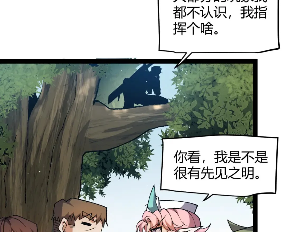 第214话 成也狂，败也狂 第31页