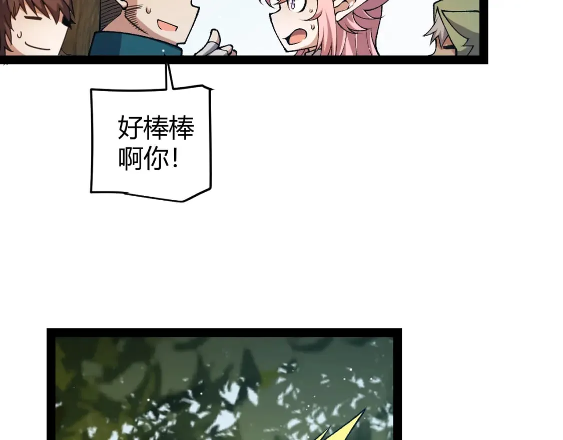 第214话 成也狂，败也狂 第32页