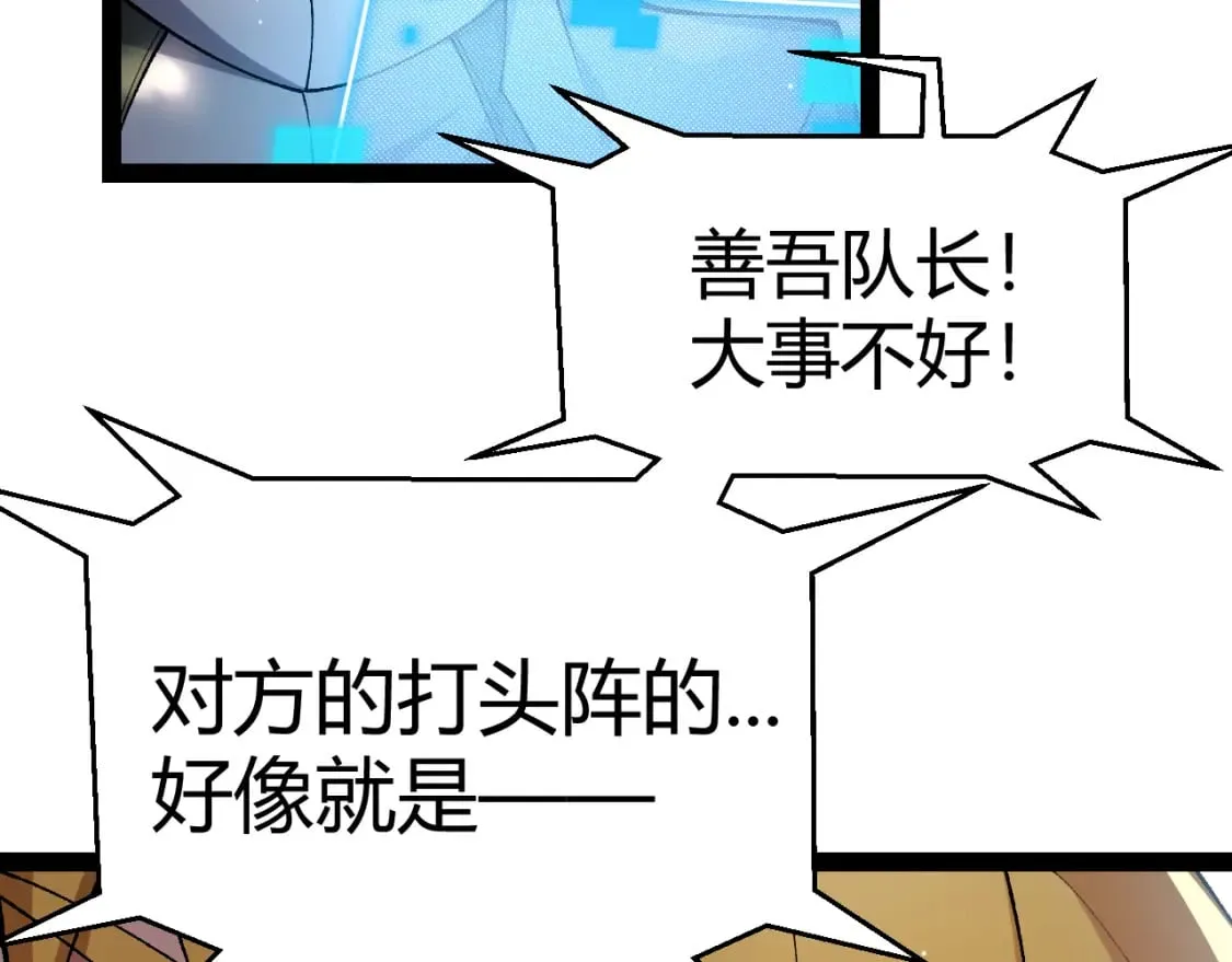 第214话 成也狂，败也狂 第34页