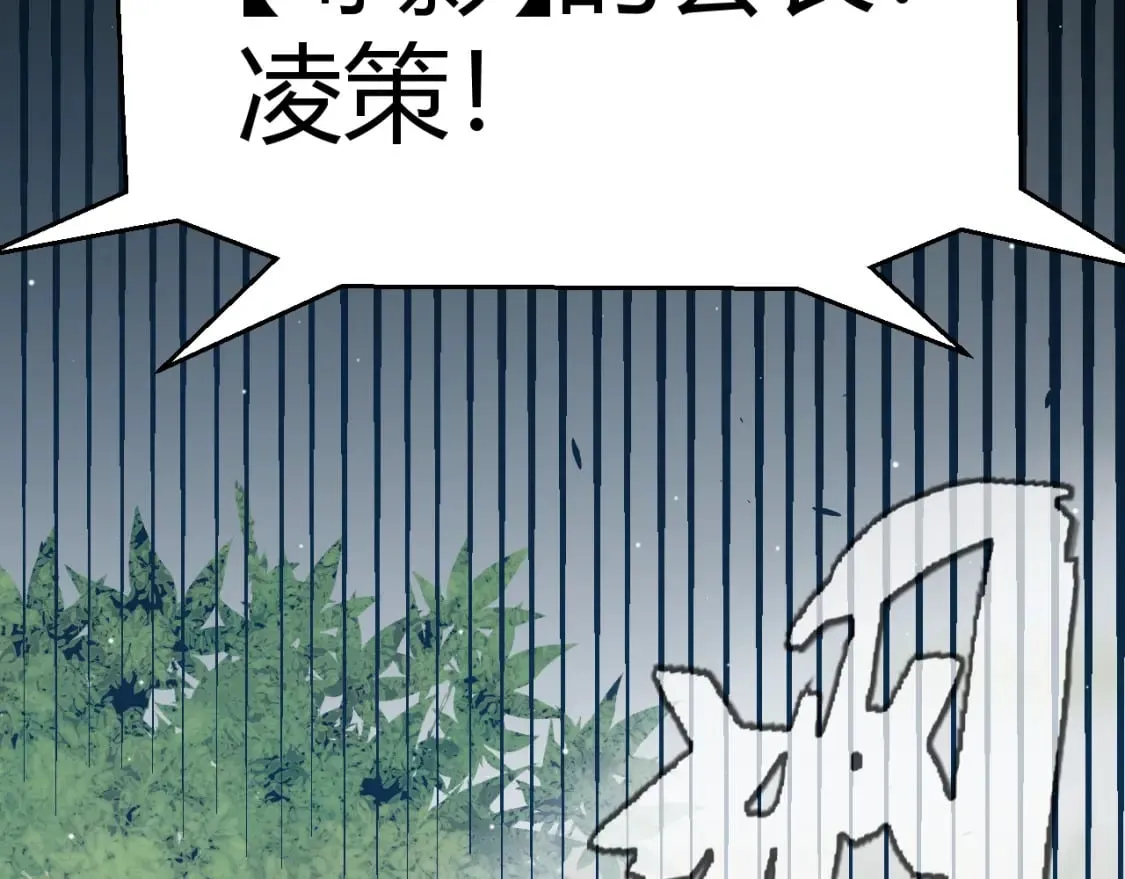 第214话 成也狂，败也狂 第37页