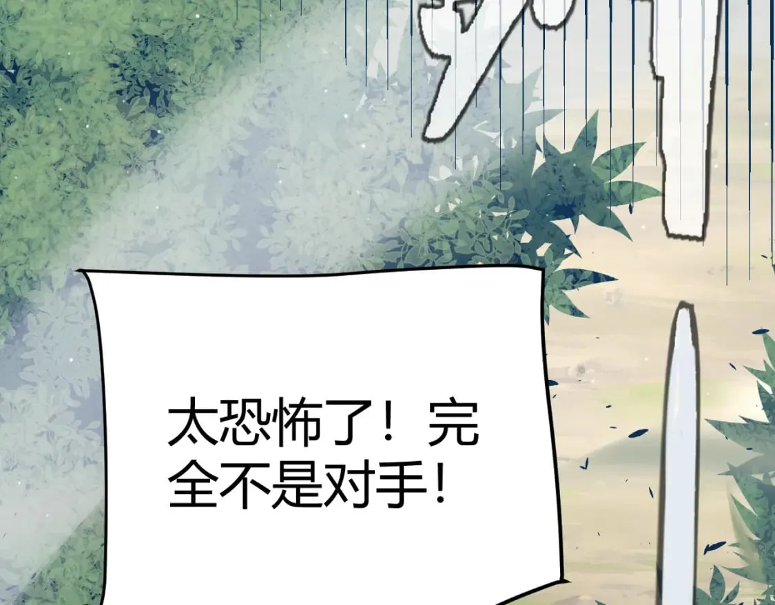 第214话 成也狂，败也狂 第38页