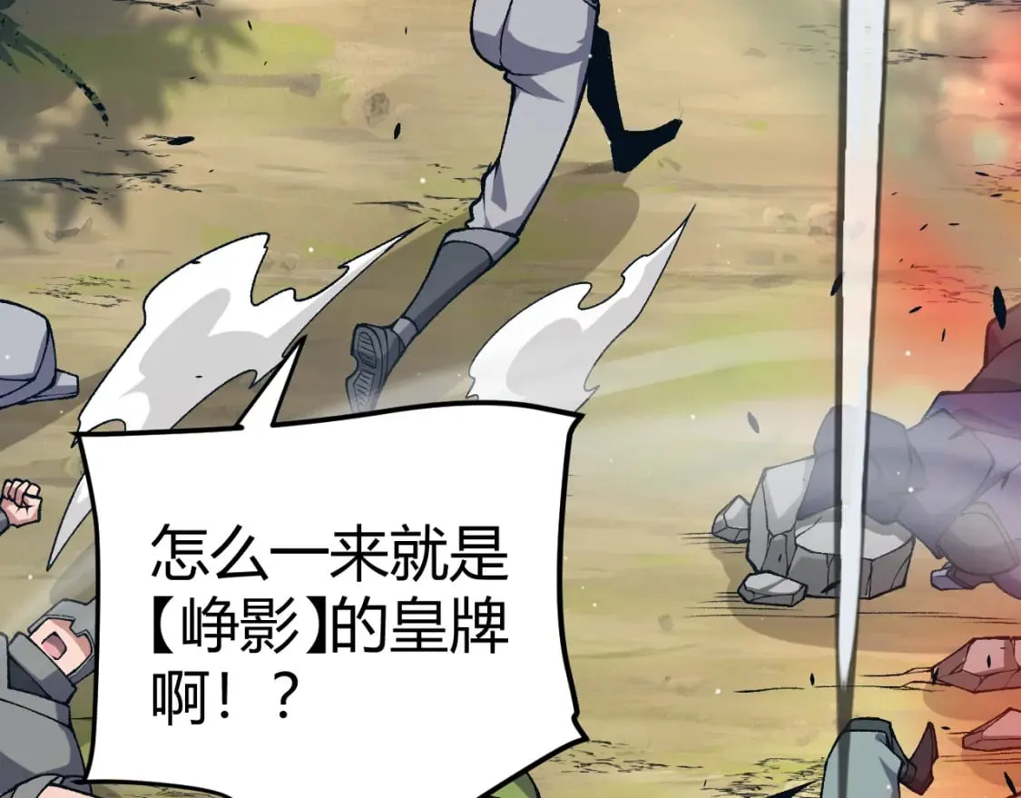 第214话 成也狂，败也狂 第40页