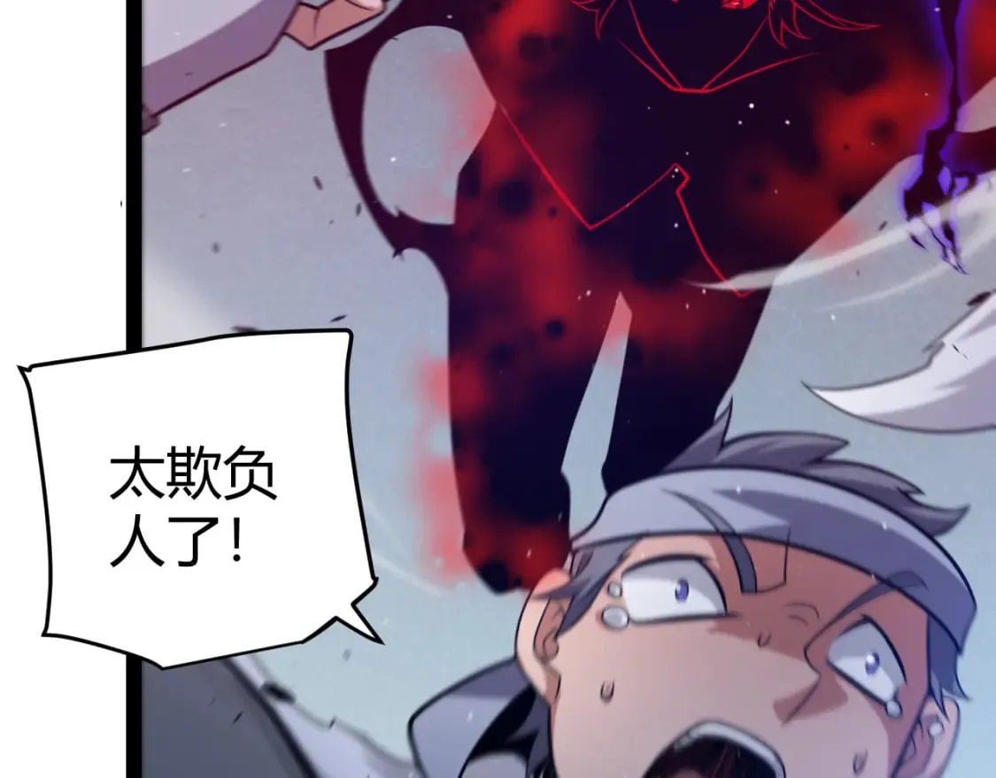 第214话 成也狂，败也狂 第45页