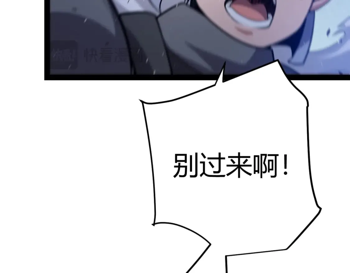 第214话 成也狂，败也狂 第46页