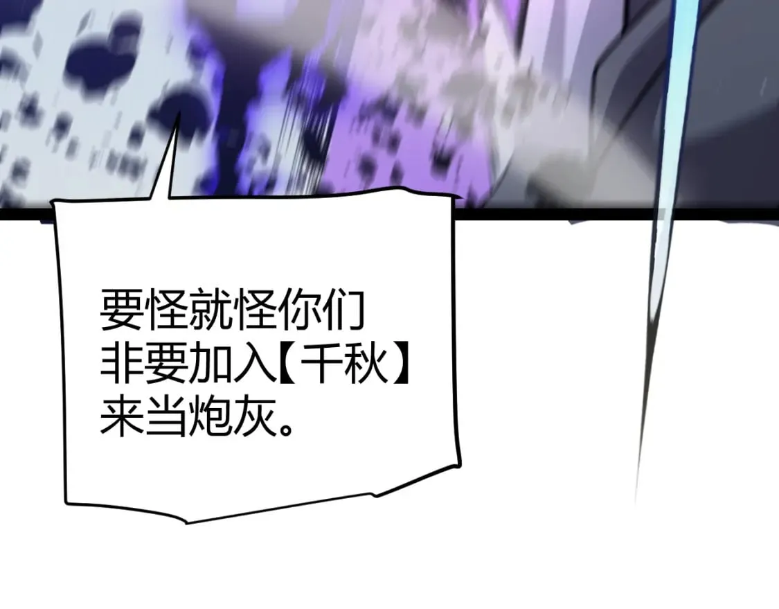 第214话 成也狂，败也狂 第50页