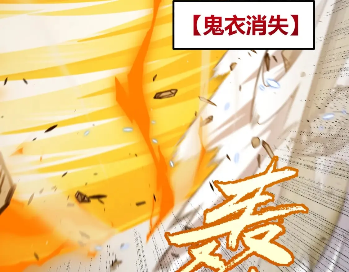 第214话 成也狂，败也狂 第55页