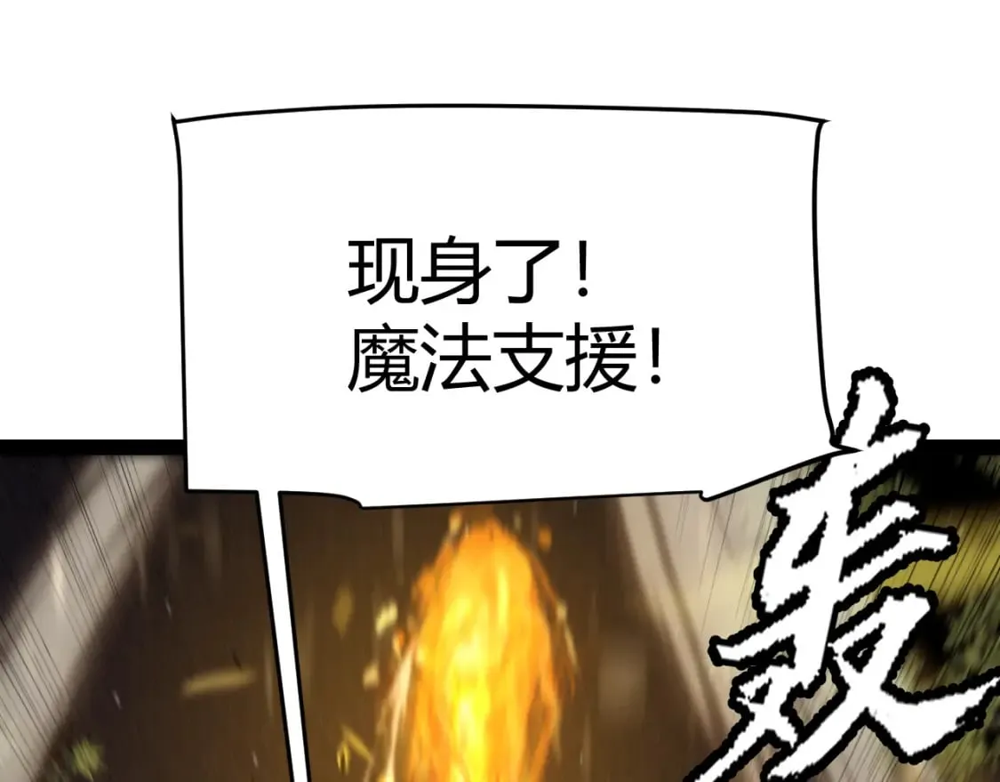 第214话 成也狂，败也狂 第58页
