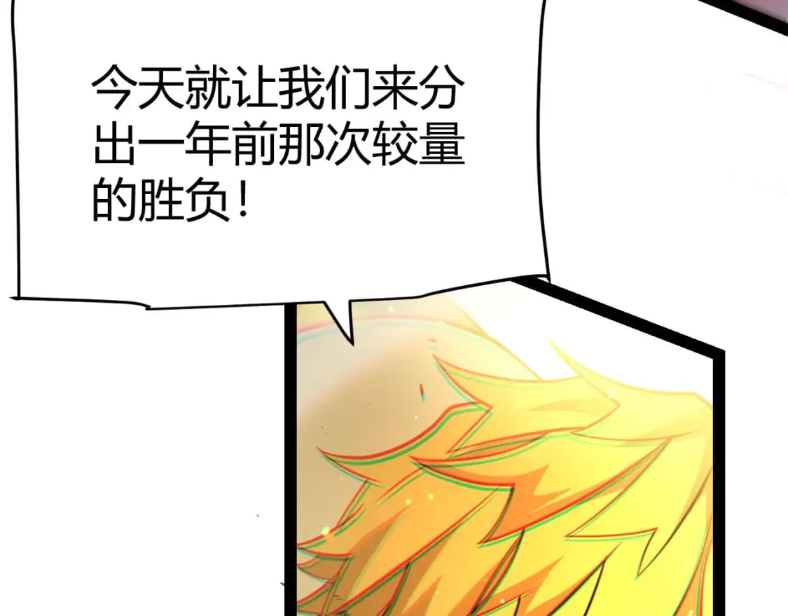 第214话 成也狂，败也狂 第68页