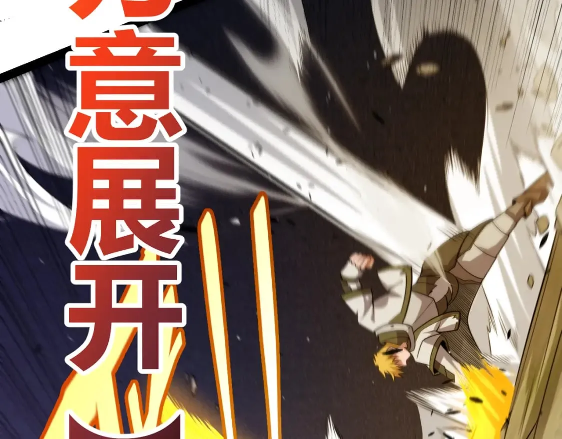 第214话 成也狂，败也狂 第71页