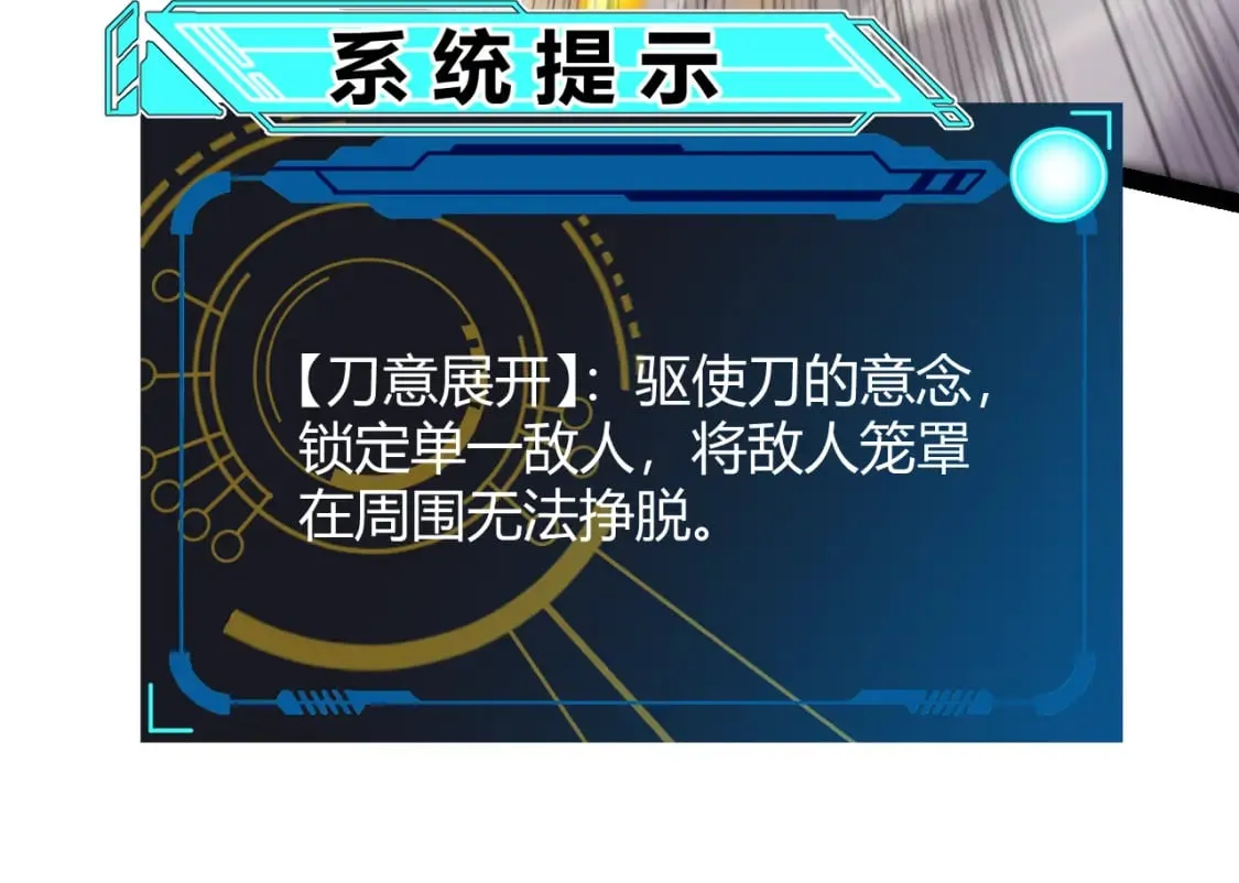 第214话 成也狂，败也狂 第74页
