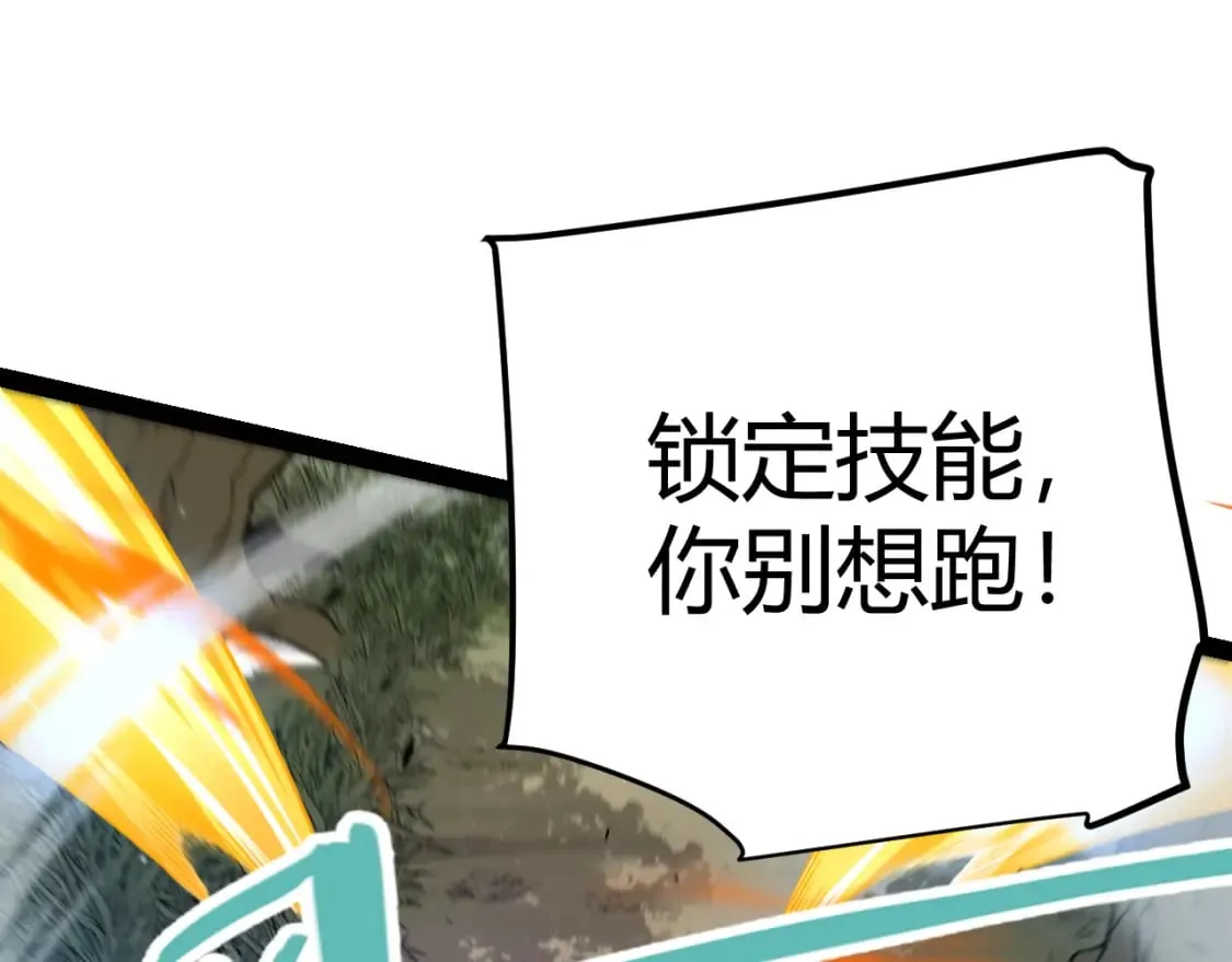 第214话 成也狂，败也狂 第75页