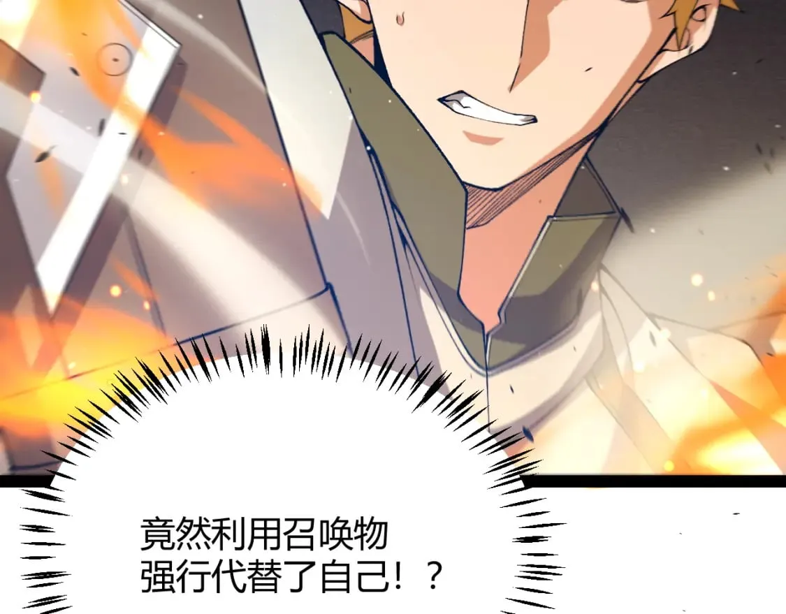 第214话 成也狂，败也狂 第85页