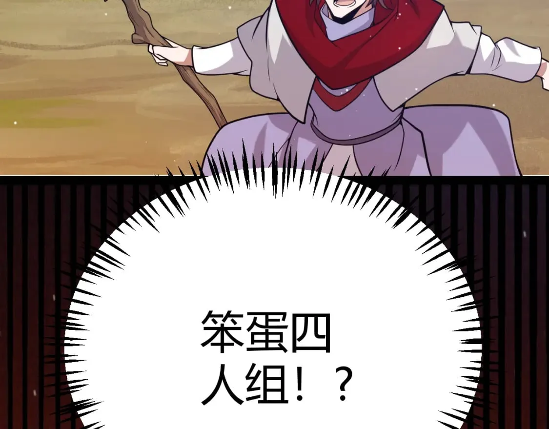 第214话 成也狂，败也狂 第98页