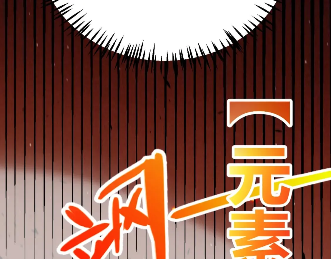 第214话 成也狂，败也狂 第99页
