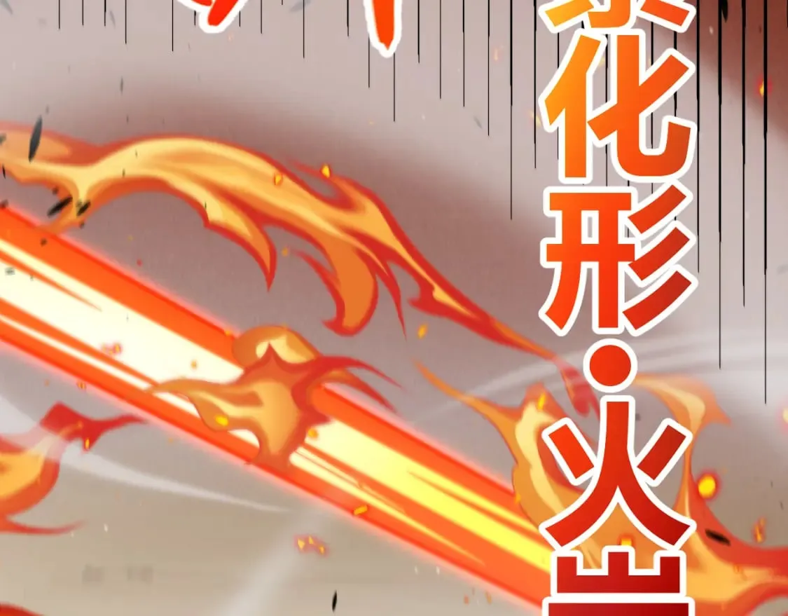 第214话 成也狂，败也狂 第100页