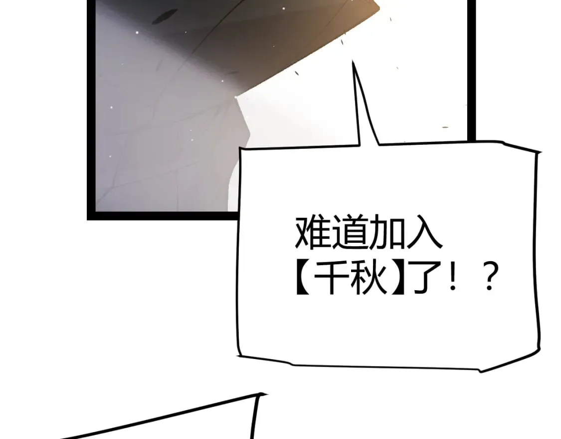第214话 成也狂，败也狂 第107页