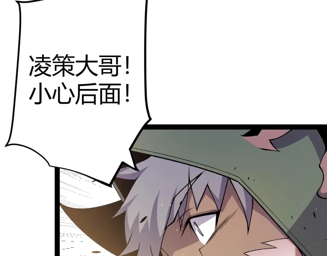 第214话 成也狂，败也狂 第108页