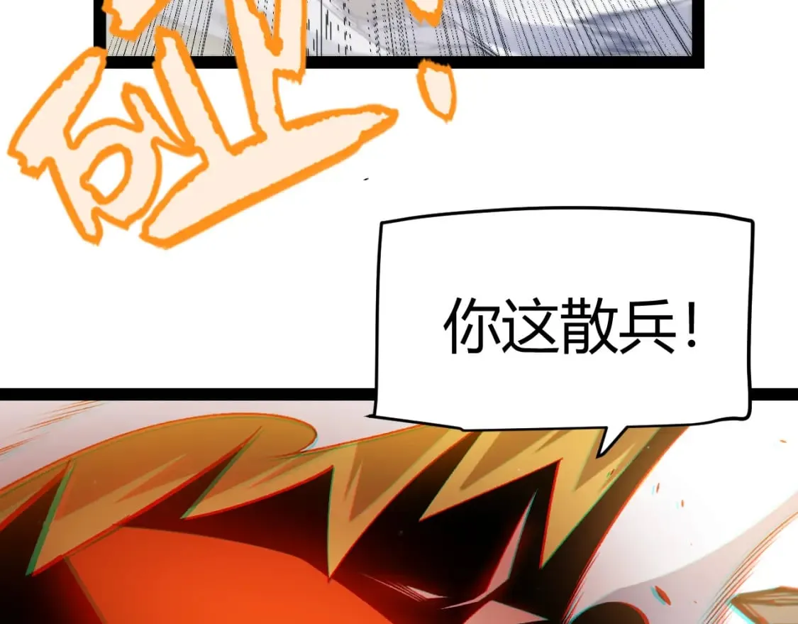 第214话 成也狂，败也狂 第114页