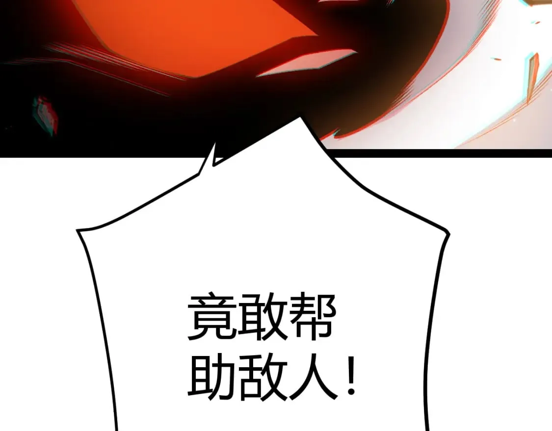 第214话 成也狂，败也狂 第115页