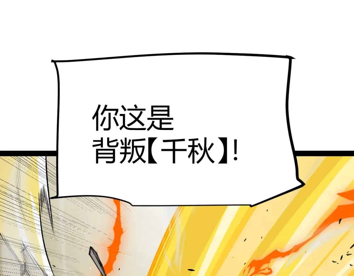 第214话 成也狂，败也狂 第118页