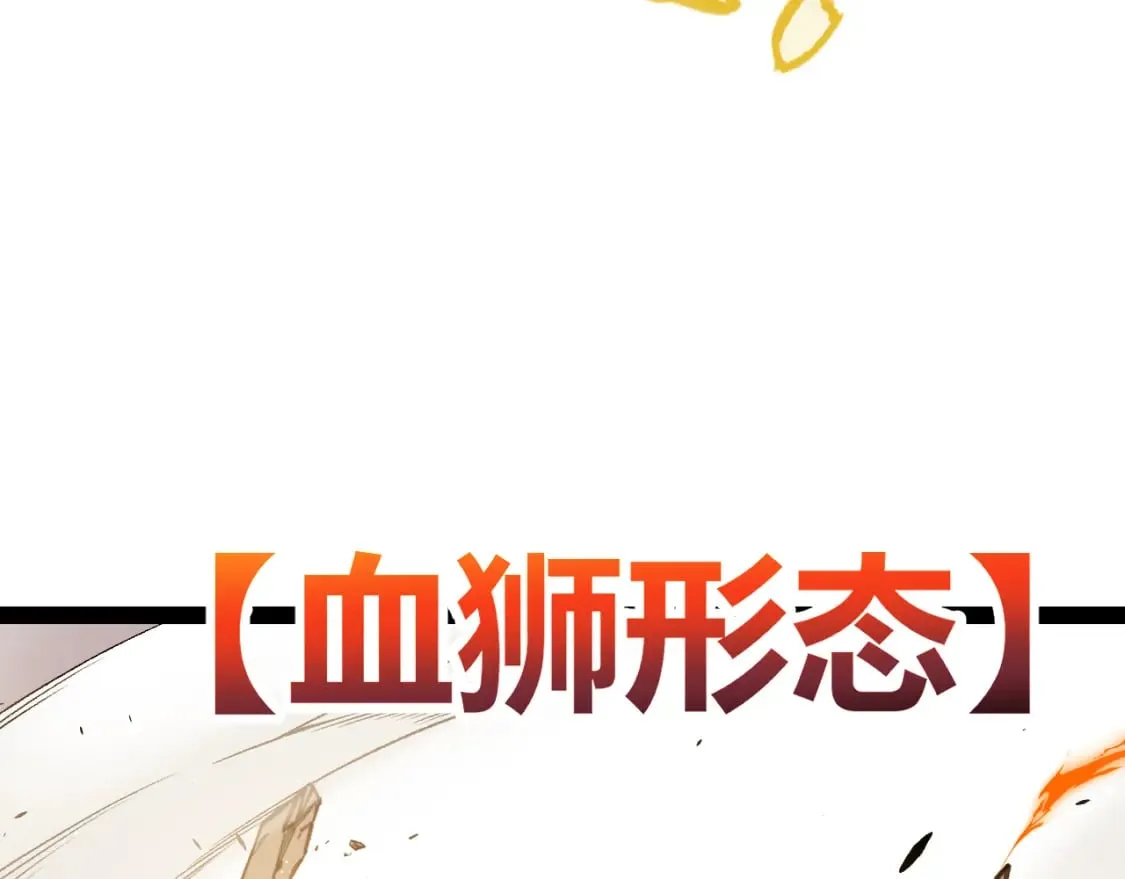 第214话 成也狂，败也狂 第123页