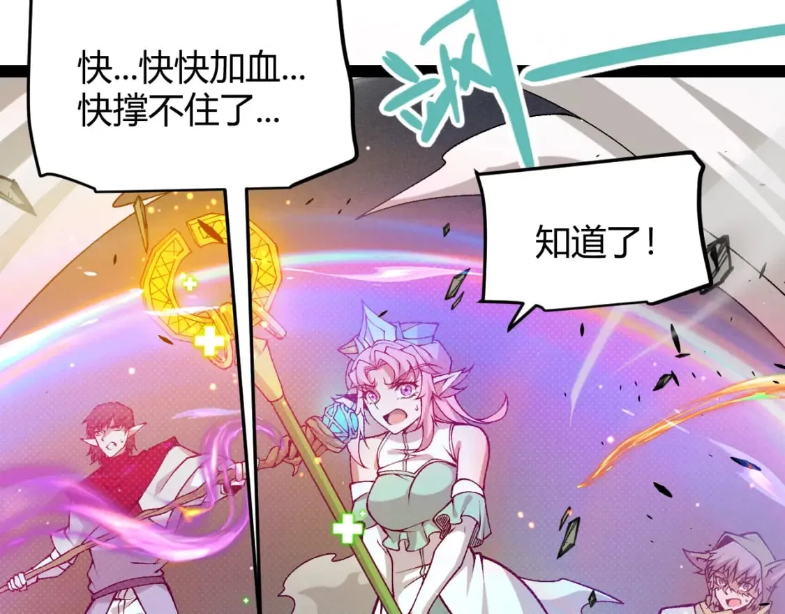 第214话 成也狂，败也狂 第128页