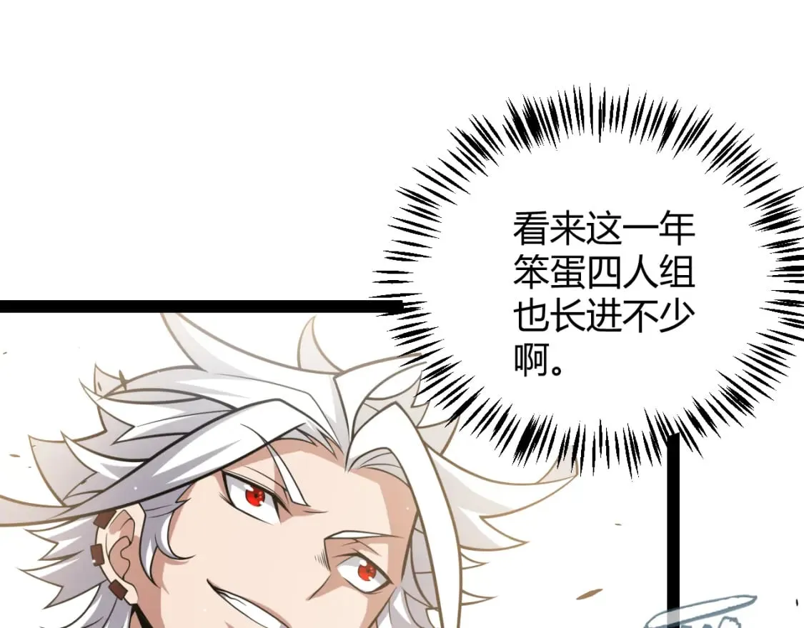 第214话 成也狂，败也狂 第131页