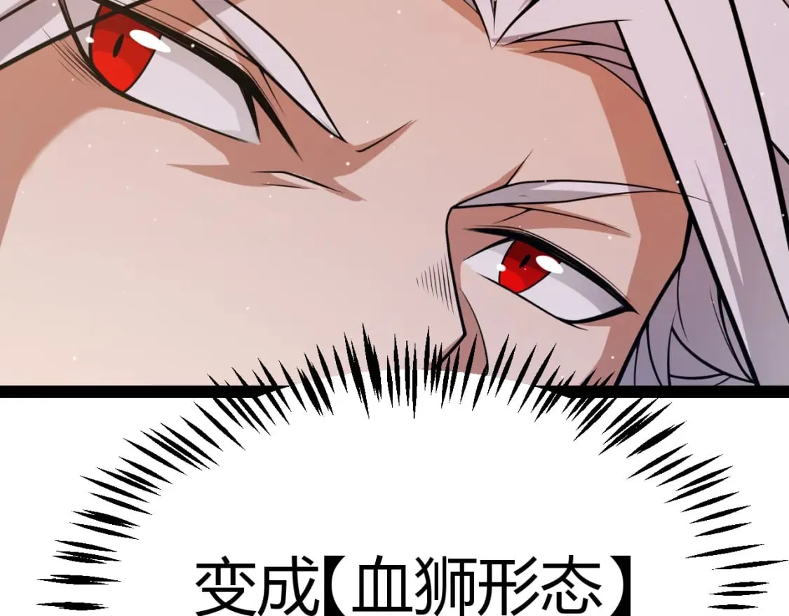第214话 成也狂，败也狂 第133页