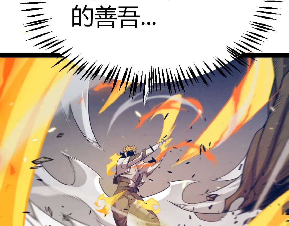 第214话 成也狂，败也狂 第134页