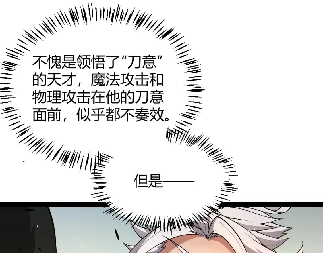 第214话 成也狂，败也狂 第147页