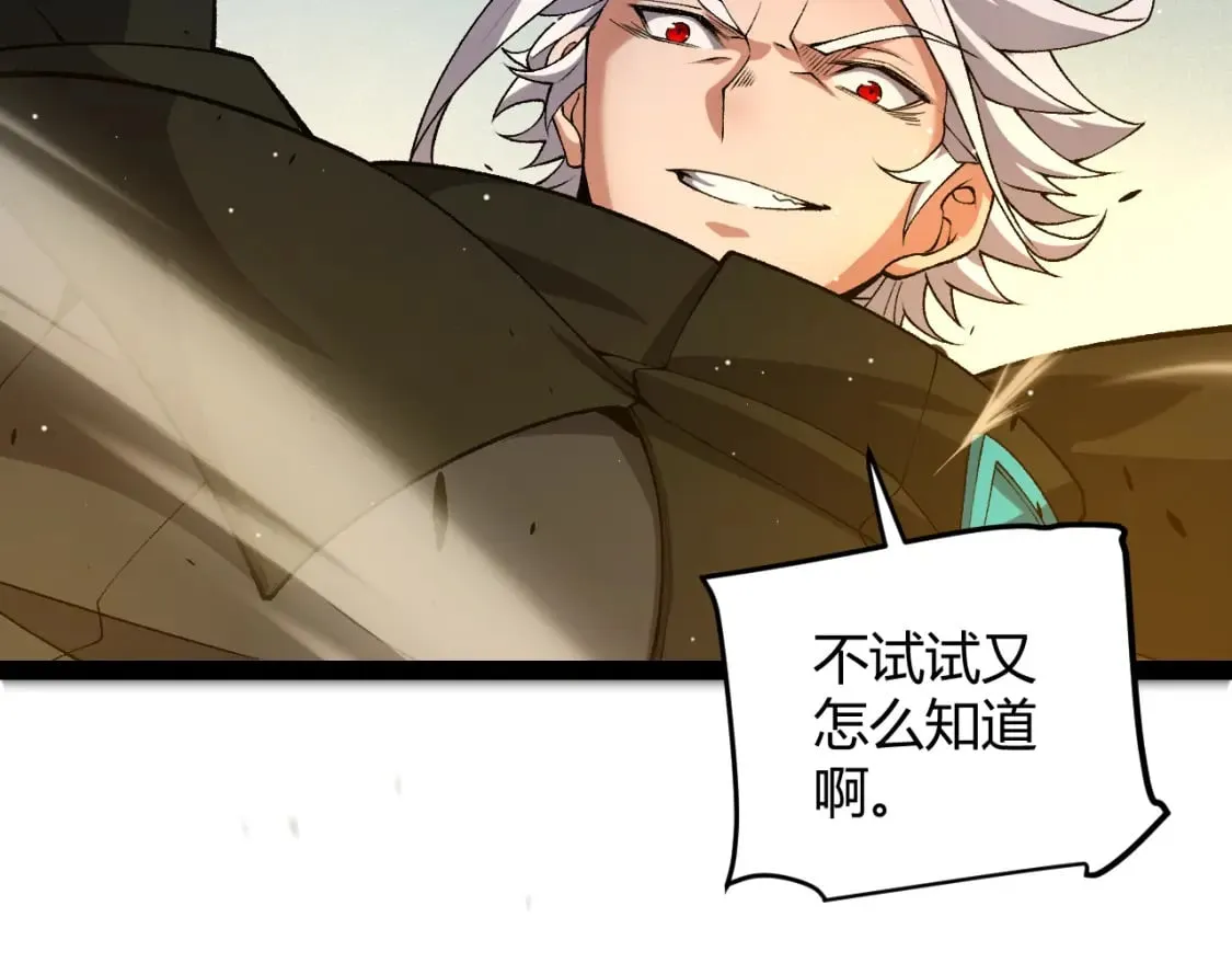 第214话 成也狂，败也狂 第148页