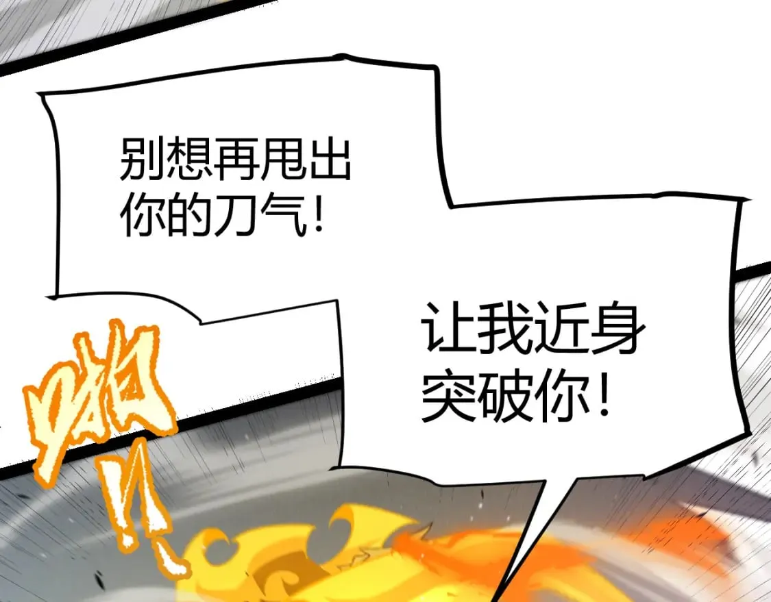第214话 成也狂，败也狂 第151页