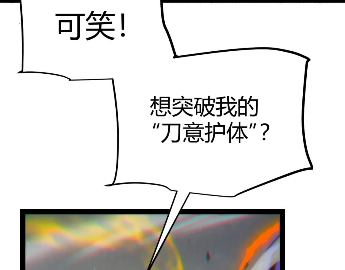第214话 成也狂，败也狂 第153页