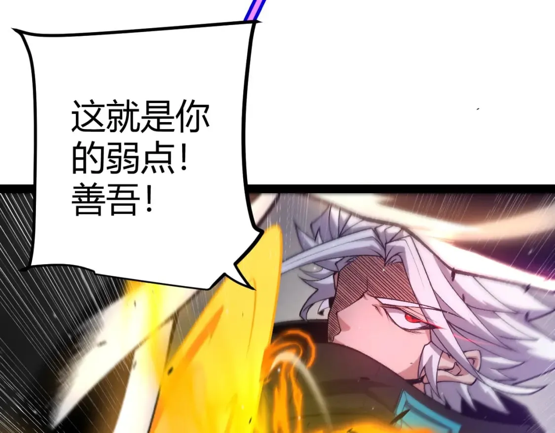 第214话 成也狂，败也狂 第156页