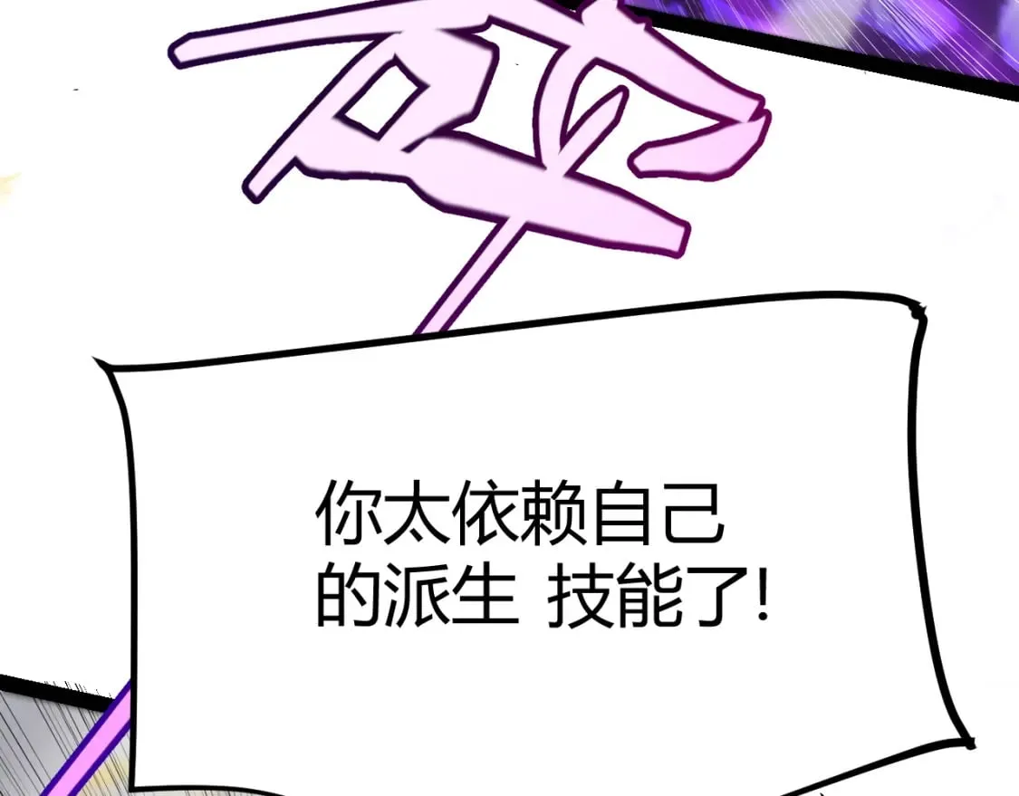 第214话 成也狂，败也狂 第158页