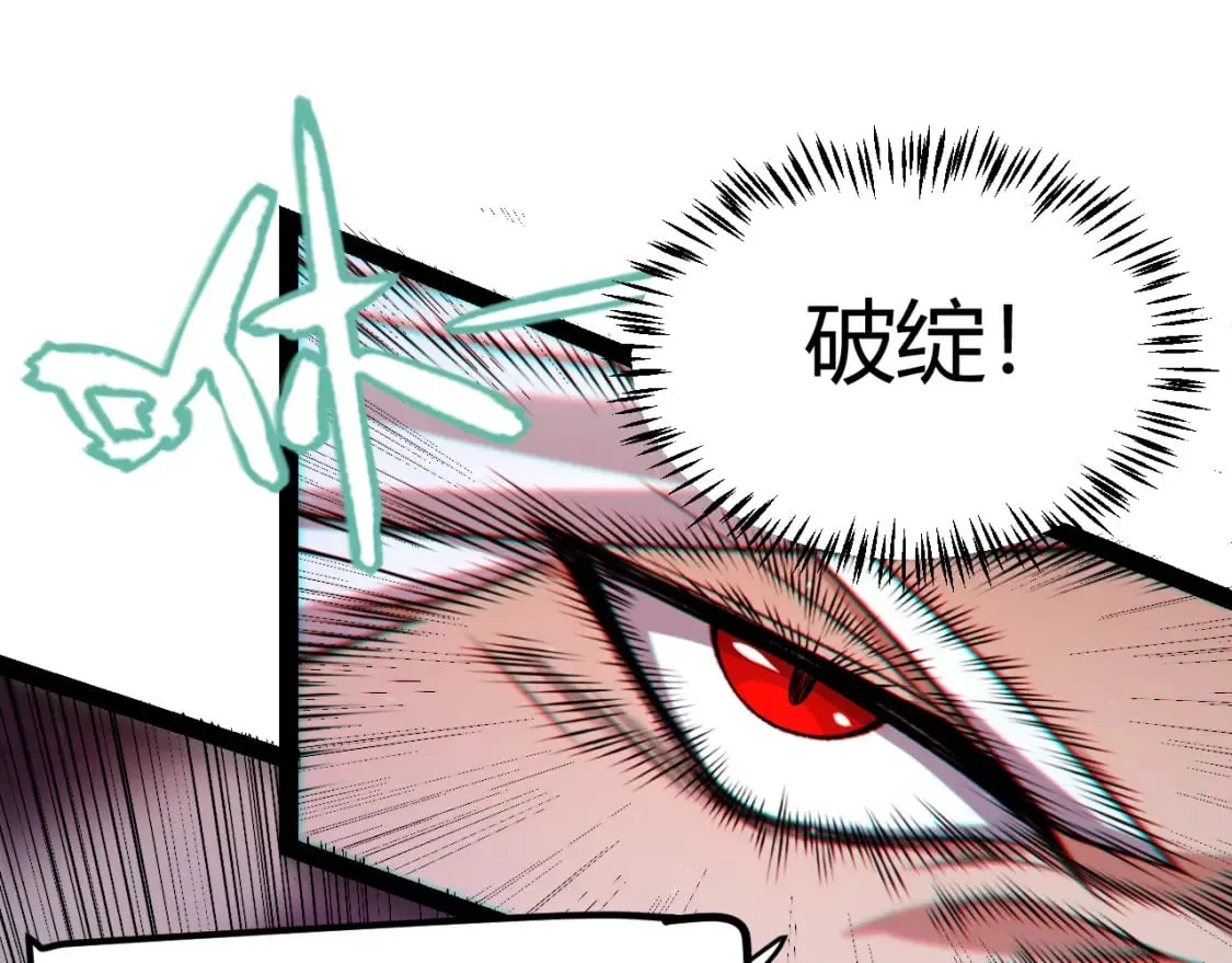 第214话 成也狂，败也狂 第166页