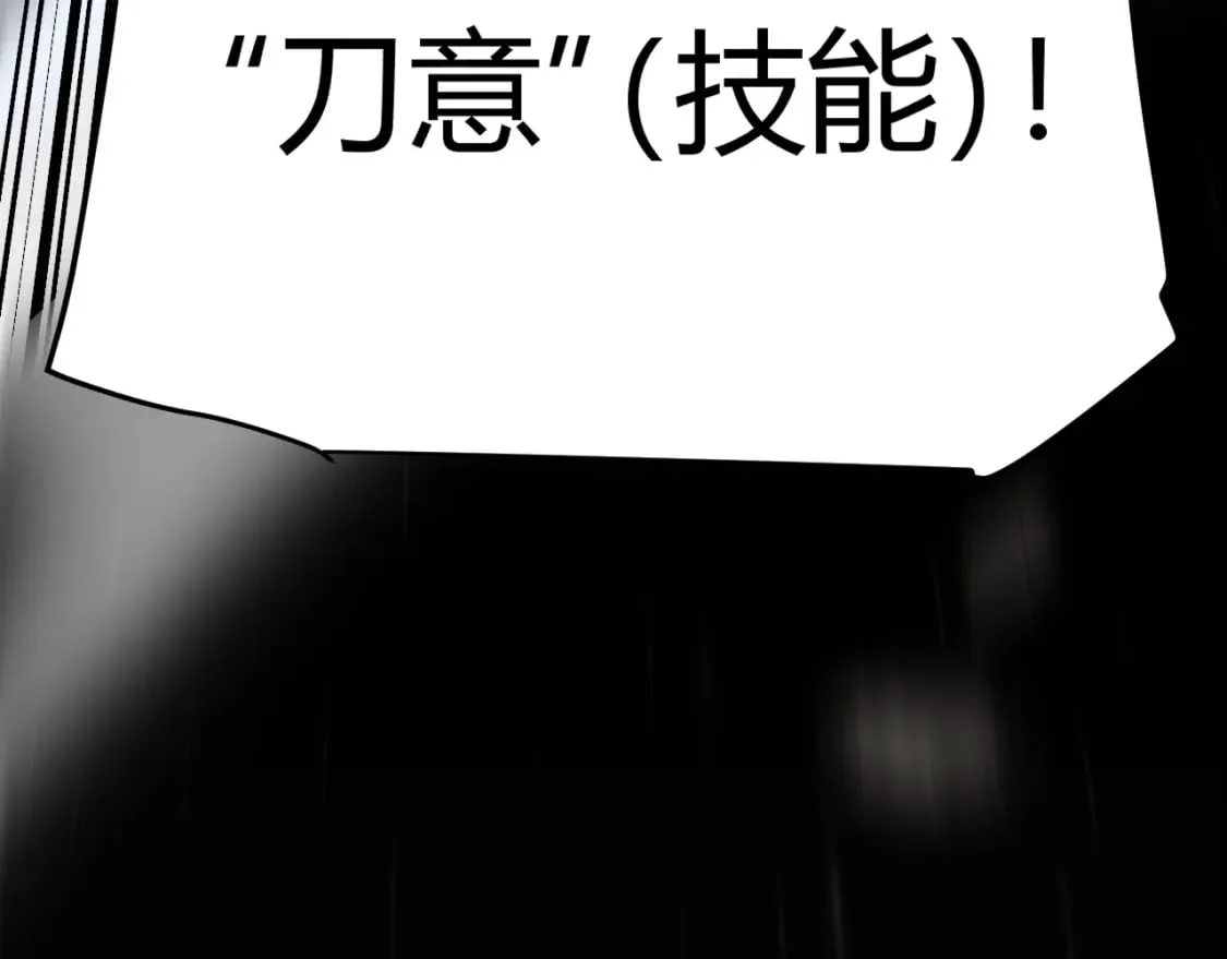 第214话 成也狂，败也狂 第172页