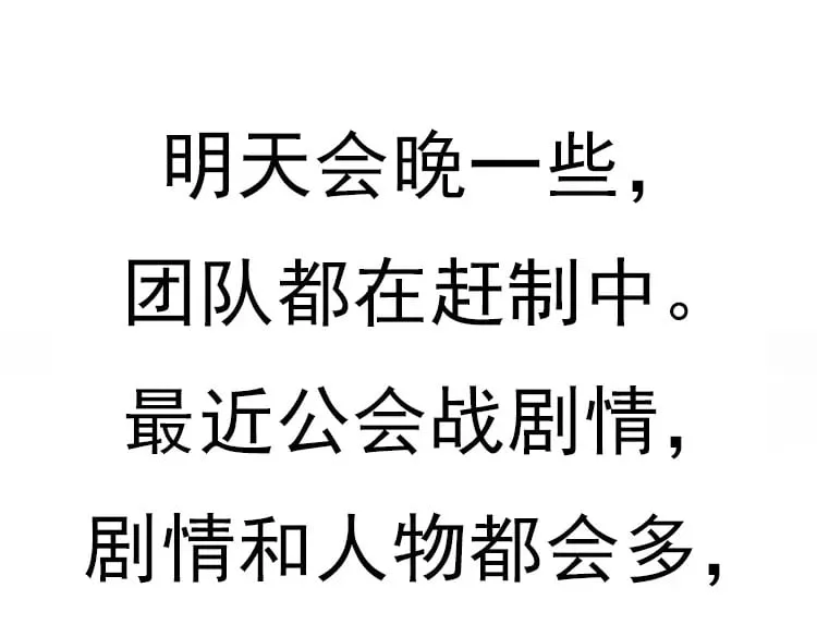第214话 成也狂，败也狂 第176页