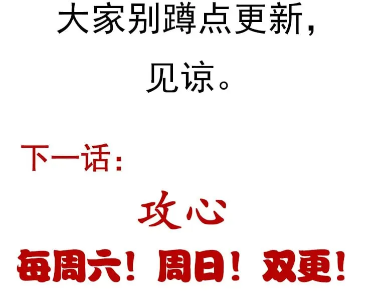 第214话 成也狂，败也狂 第177页