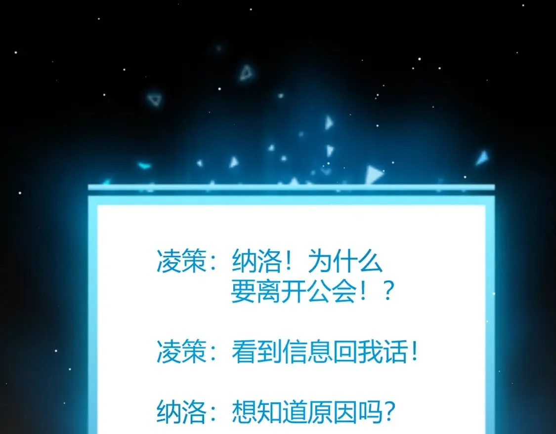 第216话 真正的纳洛 第6页