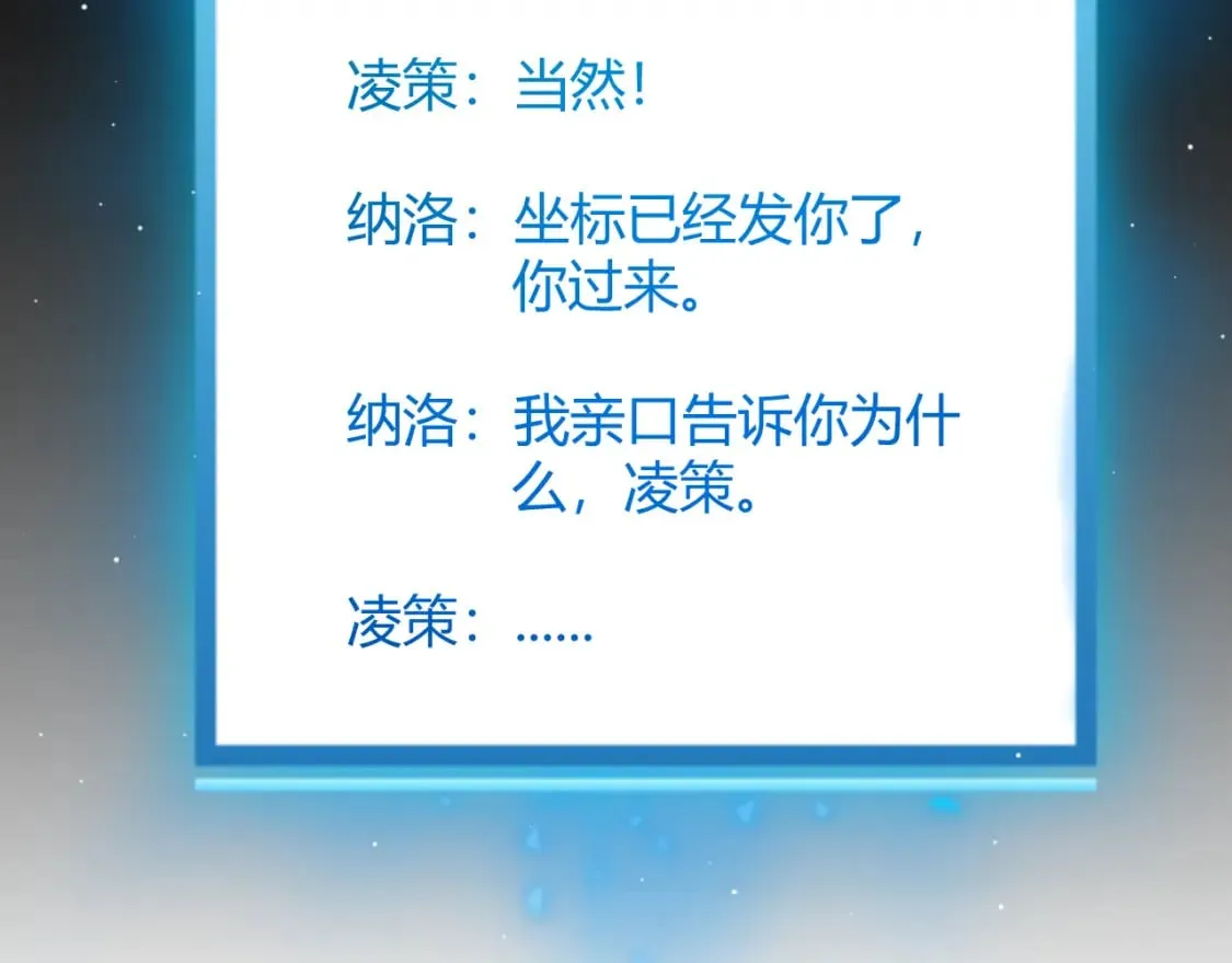 第216话 真正的纳洛 第7页